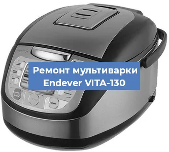 Замена датчика температуры на мультиварке Endever VITA-130 в Челябинске